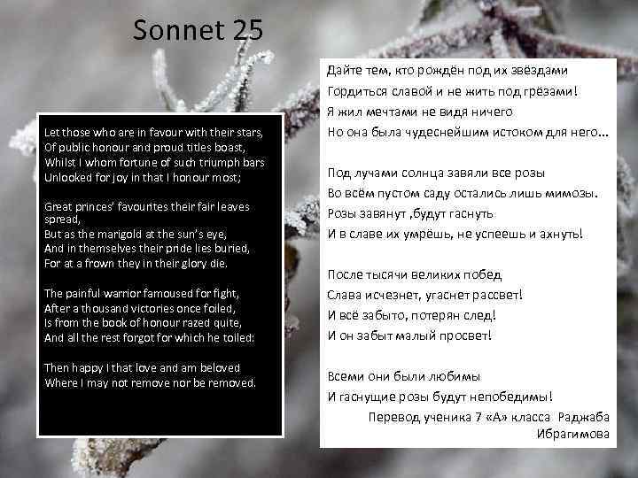 Sonnet 25 Let those who are in favour with their stars, Of public honour