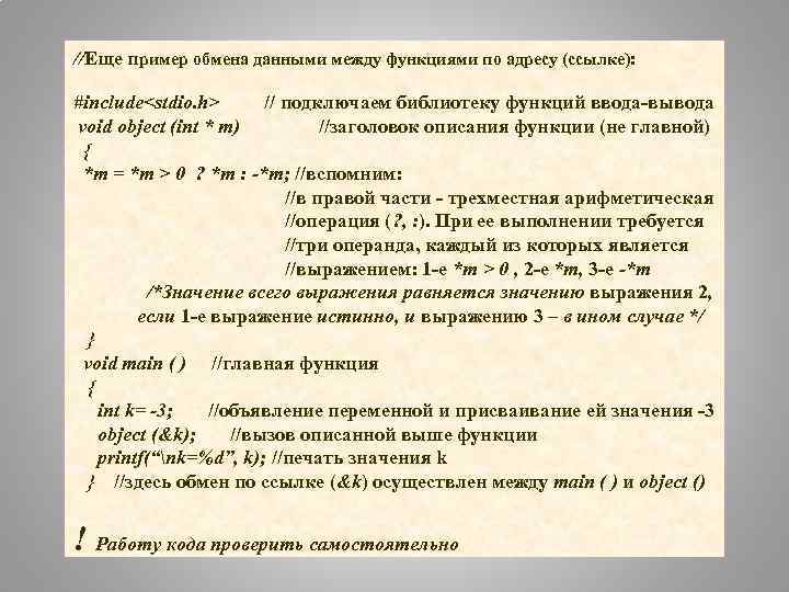 Ссылка на обмен. Обмен примеры. Пример обмена данными схема. Функции обмена примеры. Обмен информации примеры.