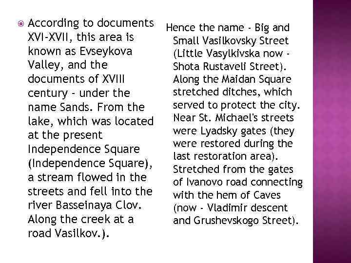  According to documents XVI-XVII, this area is known as Evseykova Valley, and the