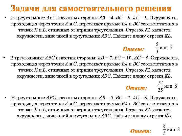  • В треугольнике ABC известны стороны: АВ = 4, ВС = 6, АС