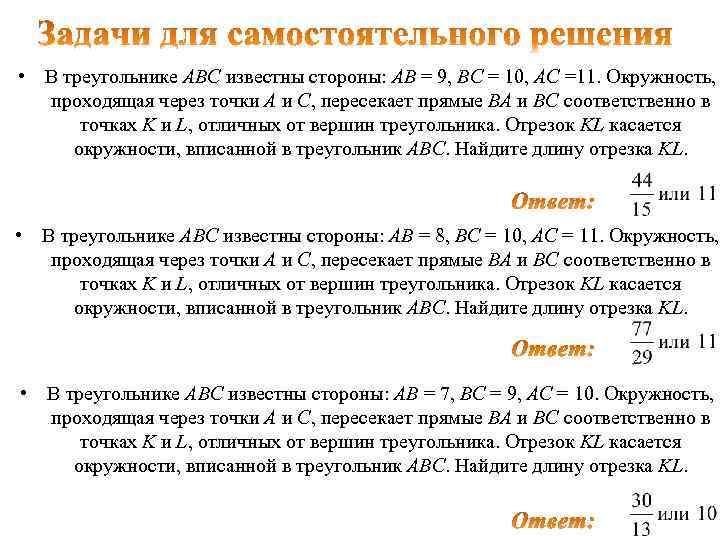 • В треугольнике ABC известны стороны: АВ = 9, ВС = 10, АС