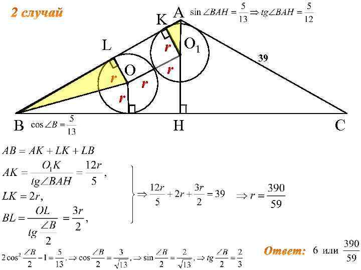 L О r r r В А K r О 1 r Н 39
