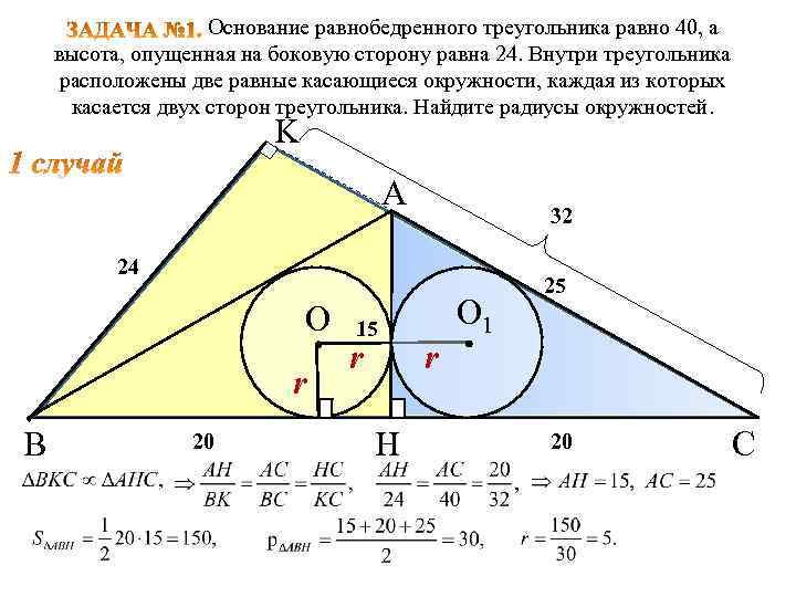 Боковые стороны равнобедренного треугольника 136