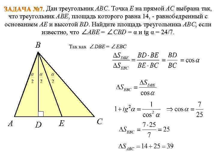 Треугольник авс плоскость которого является горизонтально проецирующей плоскостью показан на рисунке