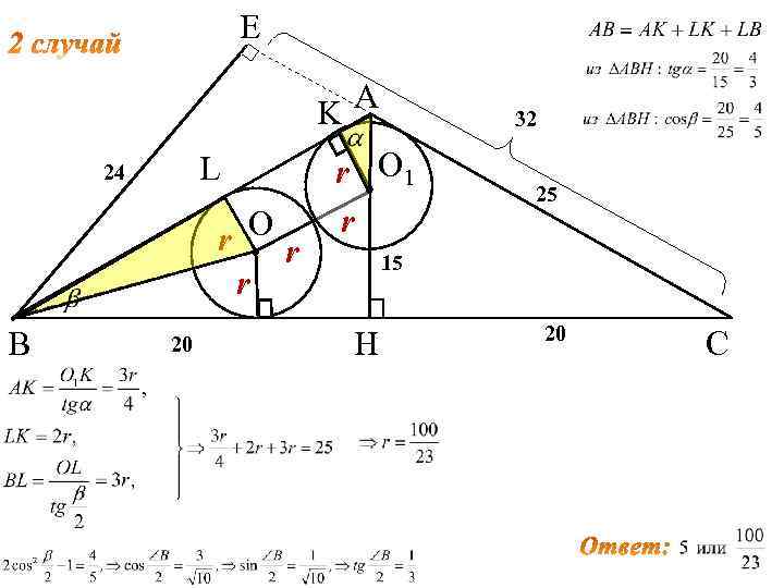 E L 24 r Оr r В 20 А K r О 1 r