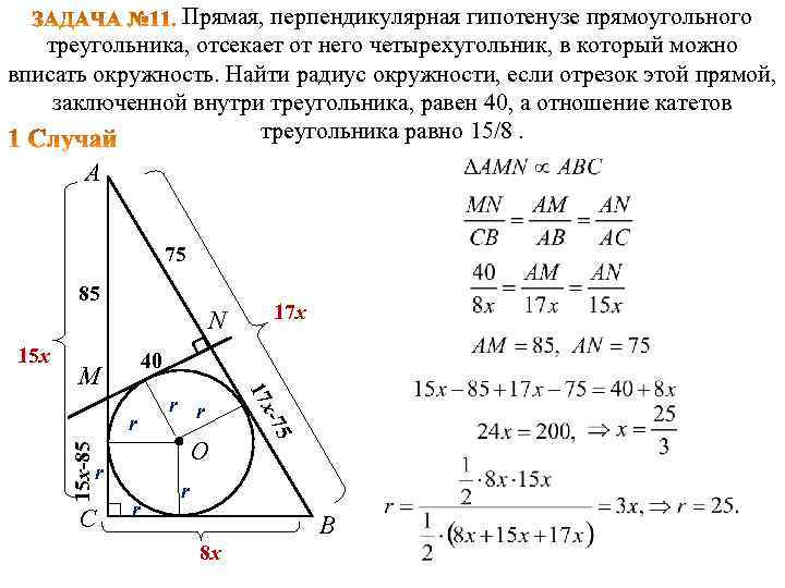 Катет треугольника с вписанной окружностью