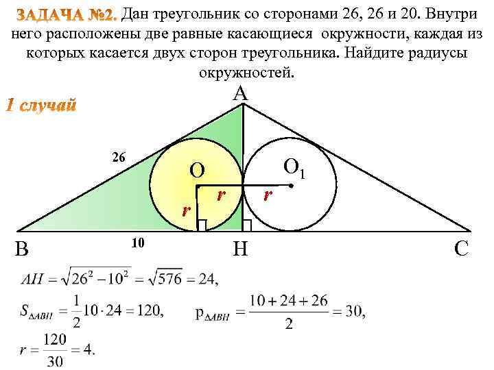 Стороны треугольника равны 6 9