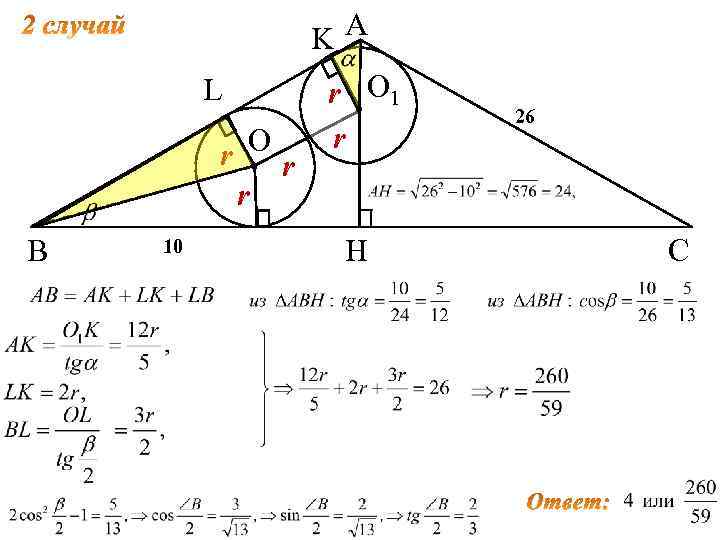 L О r r r В 10 А K r О 1 r Н