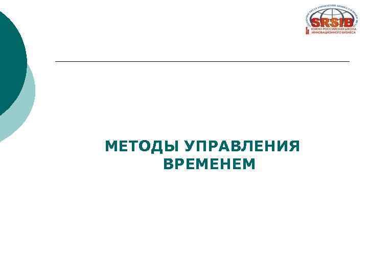 Управление временем проекта эссе