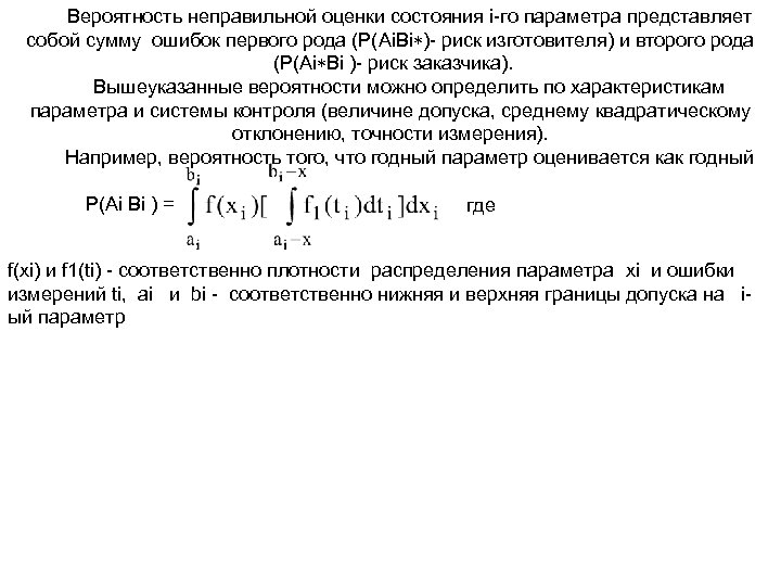 Неправильные оценки