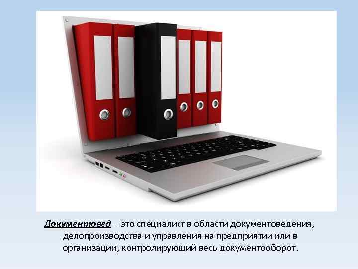 Документационное обеспечение управления и архивоведение учебный план