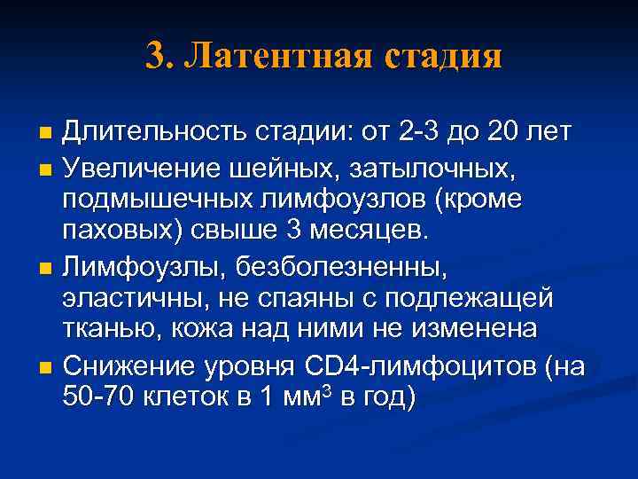 Рак 3 степени продолжительность жизни