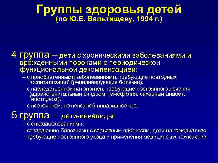 Оказание стационарной помощи детям руководство по лечению наиболее распространенных болезней у детей