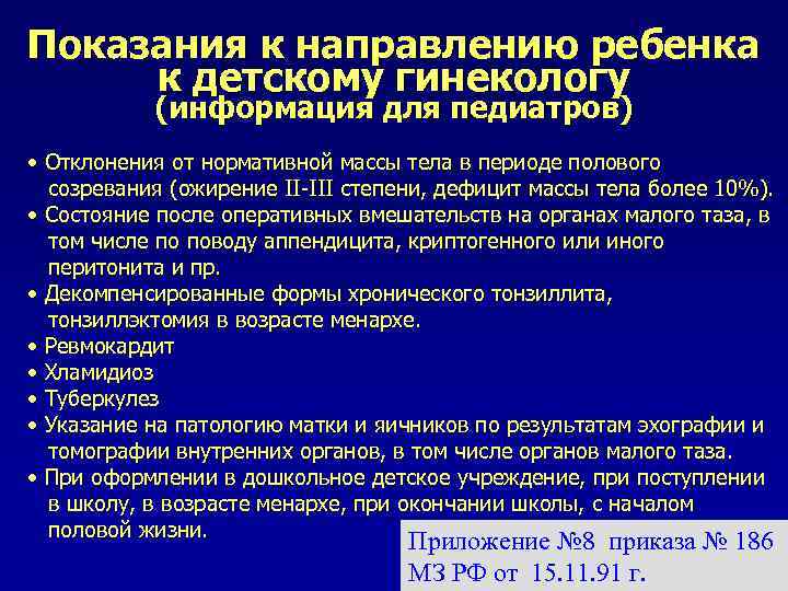 Оказание стационарной помощи детям руководство по лечению наиболее распространенных болезней у детей