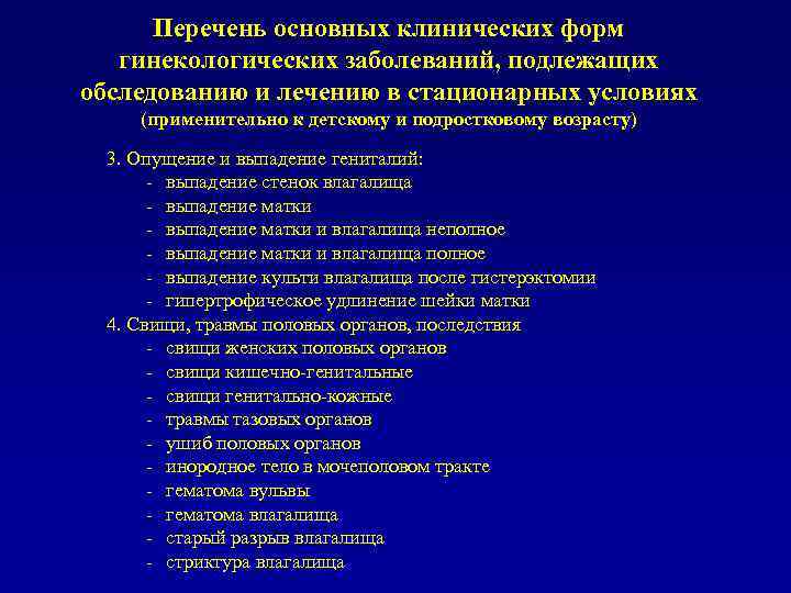 Оказание стационарной помощи детям руководство по лечению наиболее распространенных болезней у детей