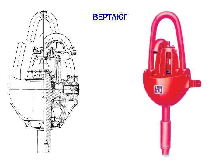 ВЕРТЛЮГ 