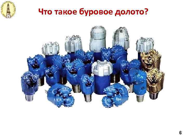 Что такое буровое долото? 6 