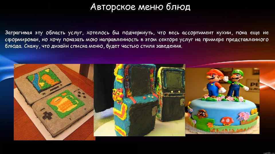 Игровой проект цель