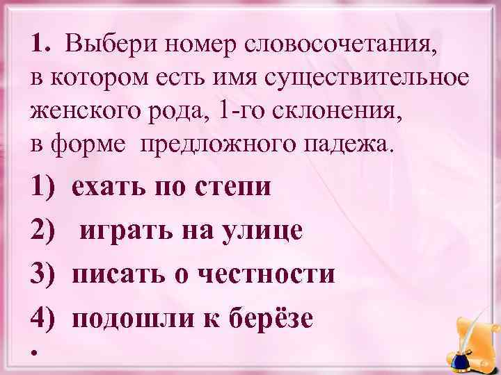 Предложения с прямой речью впр