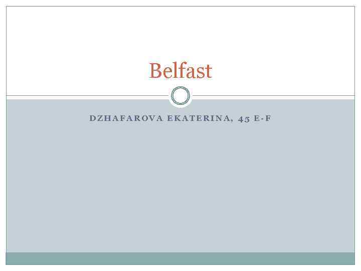 Belfast DZHAFAROVA EKATERINA, 45 E-F 