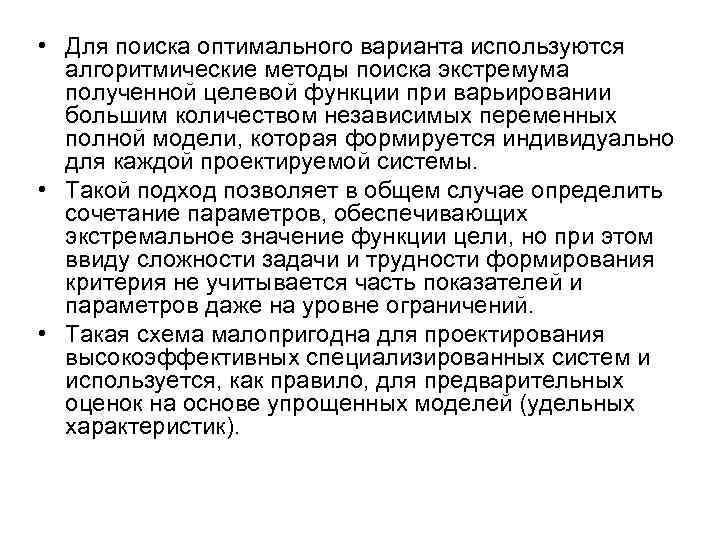 Варьирование методов это. Варьирование функции. Варьирование параметров. Функции целевых программ. Экстремальные значения функции.