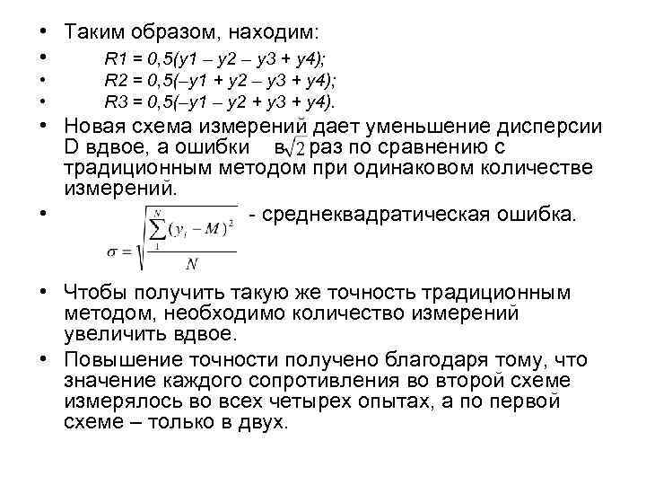 Таким образом что находить