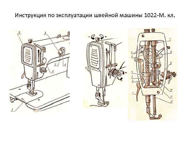 Срок эксплуатации швейной машины