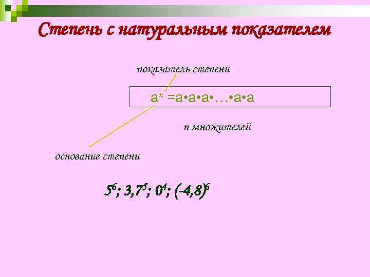 6 класс коэффициент презентация