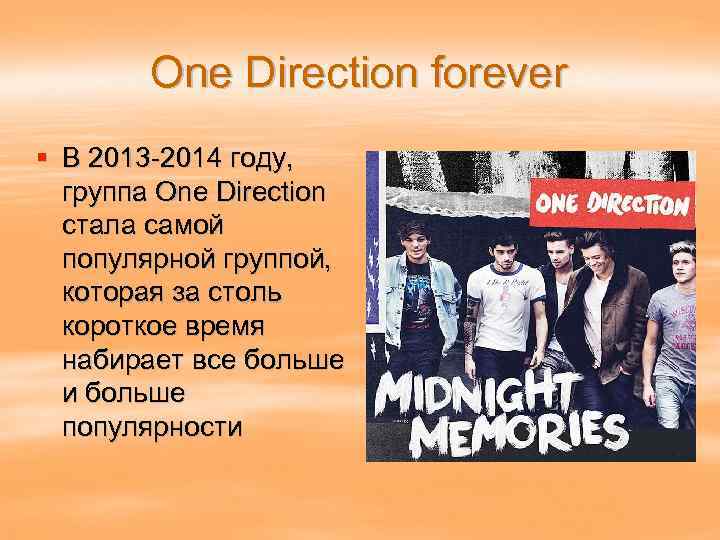 One Direction forever § В 2013 -2014 году, группа One Direction стала самой популярной