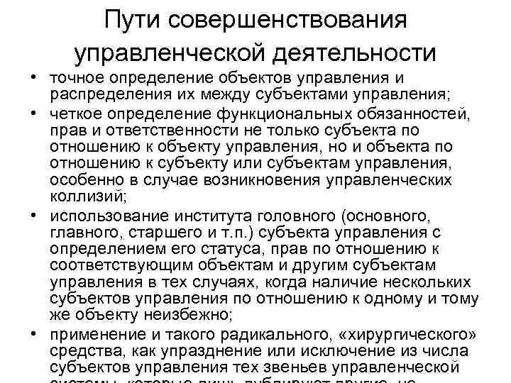 Теоретические положения определение