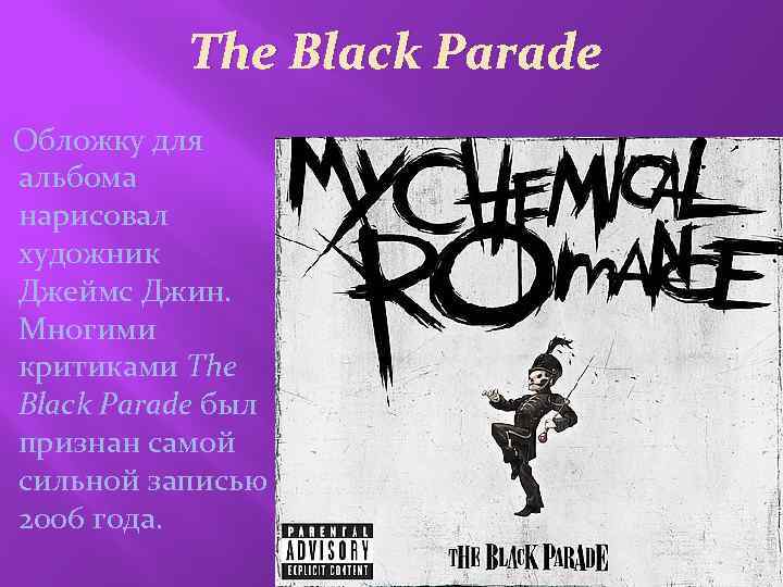 The Black Parade Обложку для альбома нарисовал художник Джеймс Джин. Многими критиками The Black