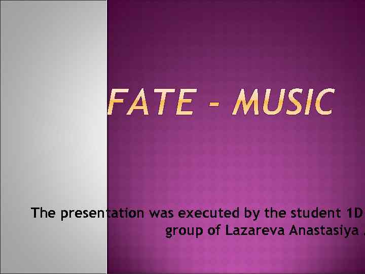 The presentation was executed by the student 1 D group of Lazareva Anastasiya. 