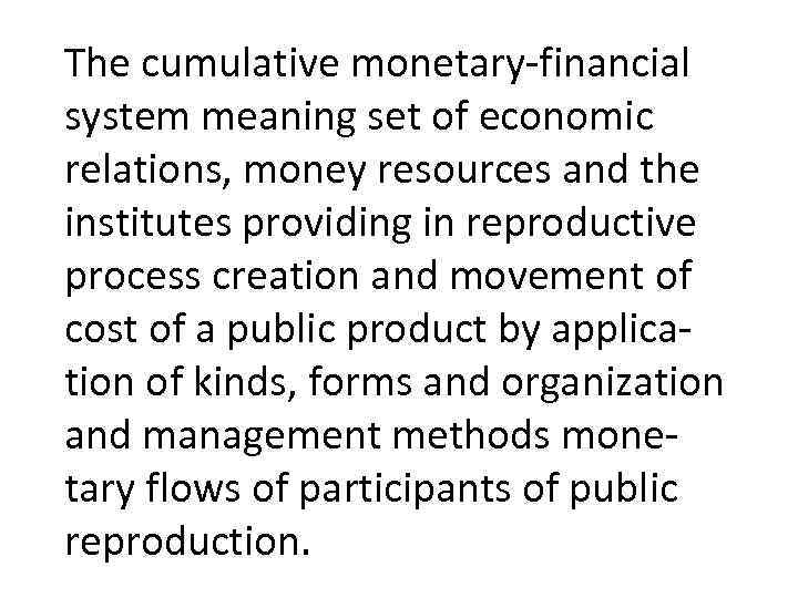 The cumulative monetary-financial system meaning set of economic relations, money resources and the institutes