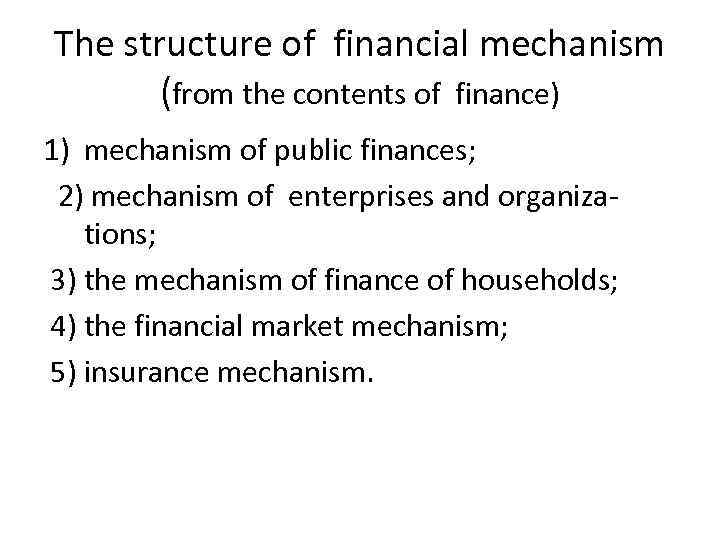 The structure of financial mechanism (from the contents of finance) 1) mechanism of public