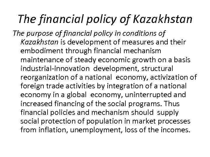 The financial policy of Kazakhstan The purpose of financial policy in conditions of Kazakhstan
