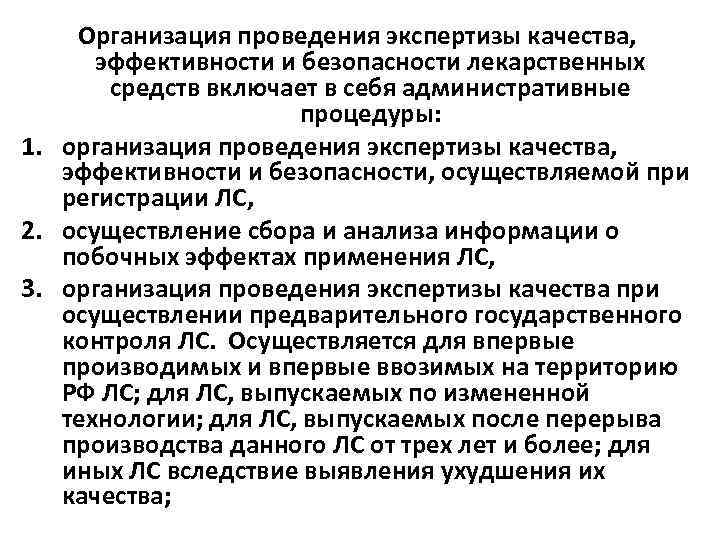 Эффективность и качество государственного управления