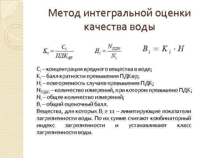 Определить интегральный показатель