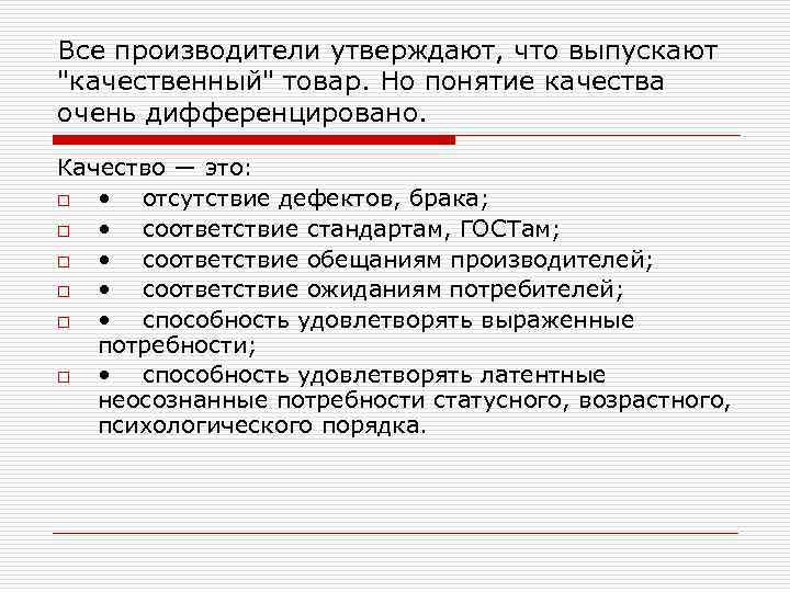 Все производители утверждают, что выпускают 