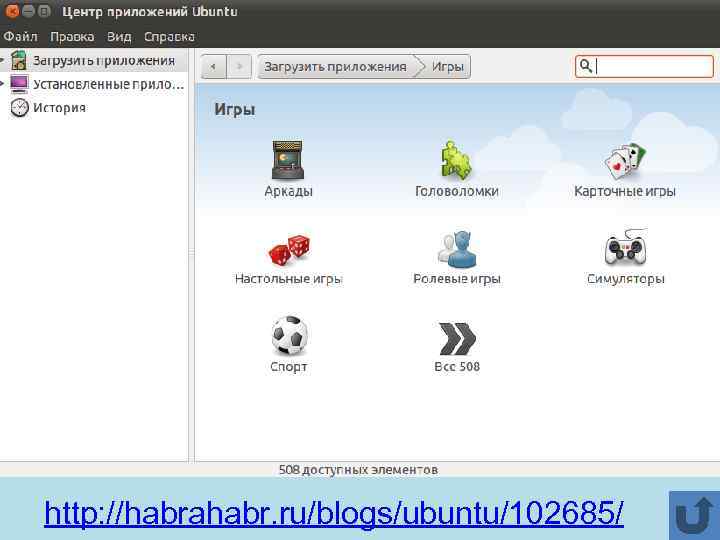 http: //habrahabr. ru/blogs/ubuntu/102685/ 
