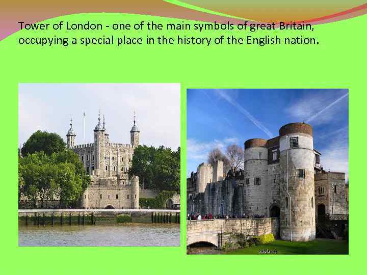 Tower of London - one of the main symbols of great Britain, occupying a