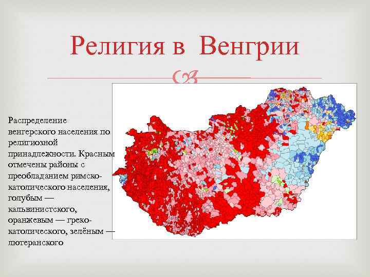 Система образования венгрии презентация