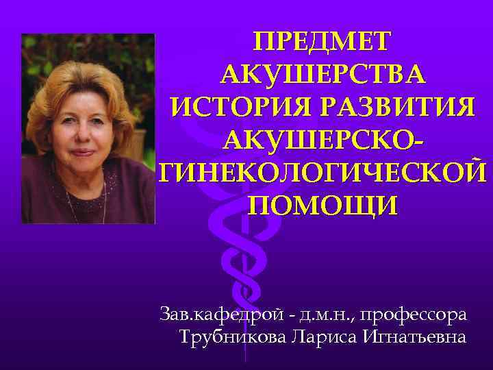 Трубникова н м. Н М Трубникова. Методика Трубниковой. Н М Трубникова логопедия.