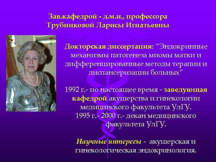 Трубникова н м. Н М Трубникова. Методика Трубниковой. Методика Трубниковой н м.