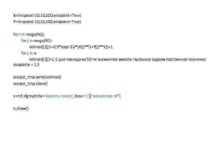 X=linspace(-10, 200, endpoint=True) Y=linspace(-10, 200, endpoint=True) for i in range(N 2): for j in