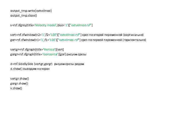 output_tmp. write(extvelmod) output_tmp. close() v=rsf. sfgrey(title='Velocity model', bias='1')[