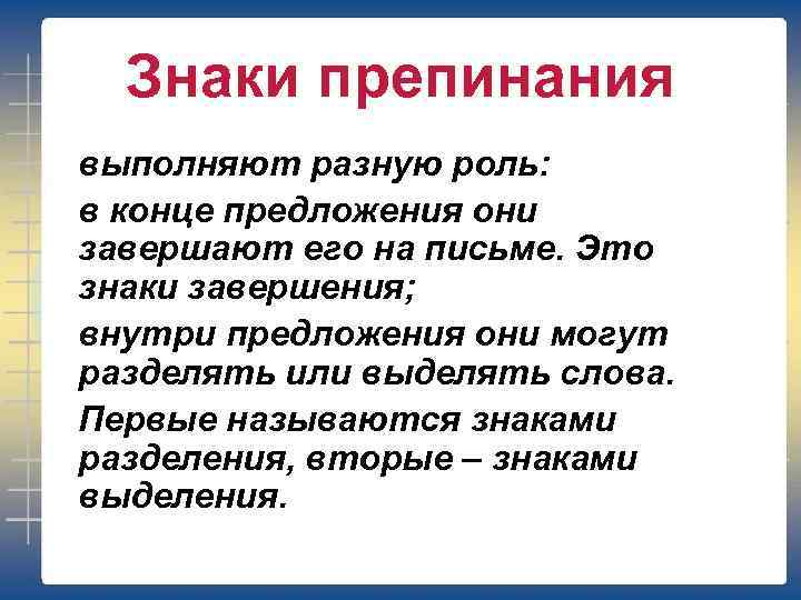 Соответственно в конце предложения