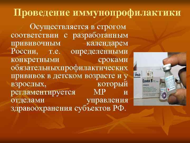 План беседы с пациентами разного возраста о роли иммунопрофилактики в настоящее время