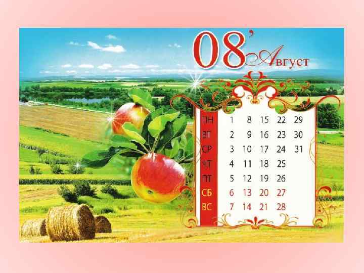 А в июле весь народ Так и рвется в огород Огурцы созреют скоро, Вслед