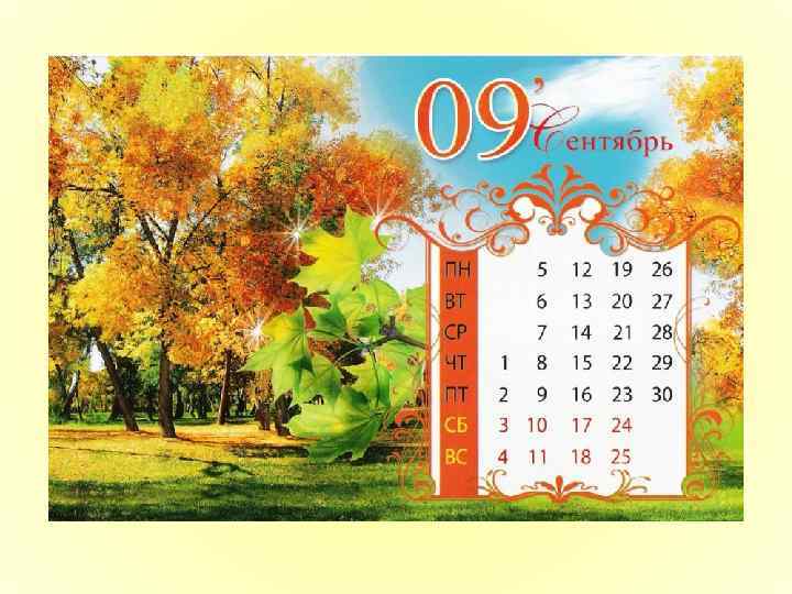 Август месяц хлопотливый Спеют яблоки и сливы, Спеют персики и груши. Только успевай их