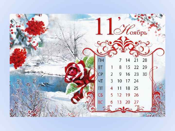 В октябре дни станут тише, Будет дождь шагать по крышам, Стаи птичек перелетных Улетят